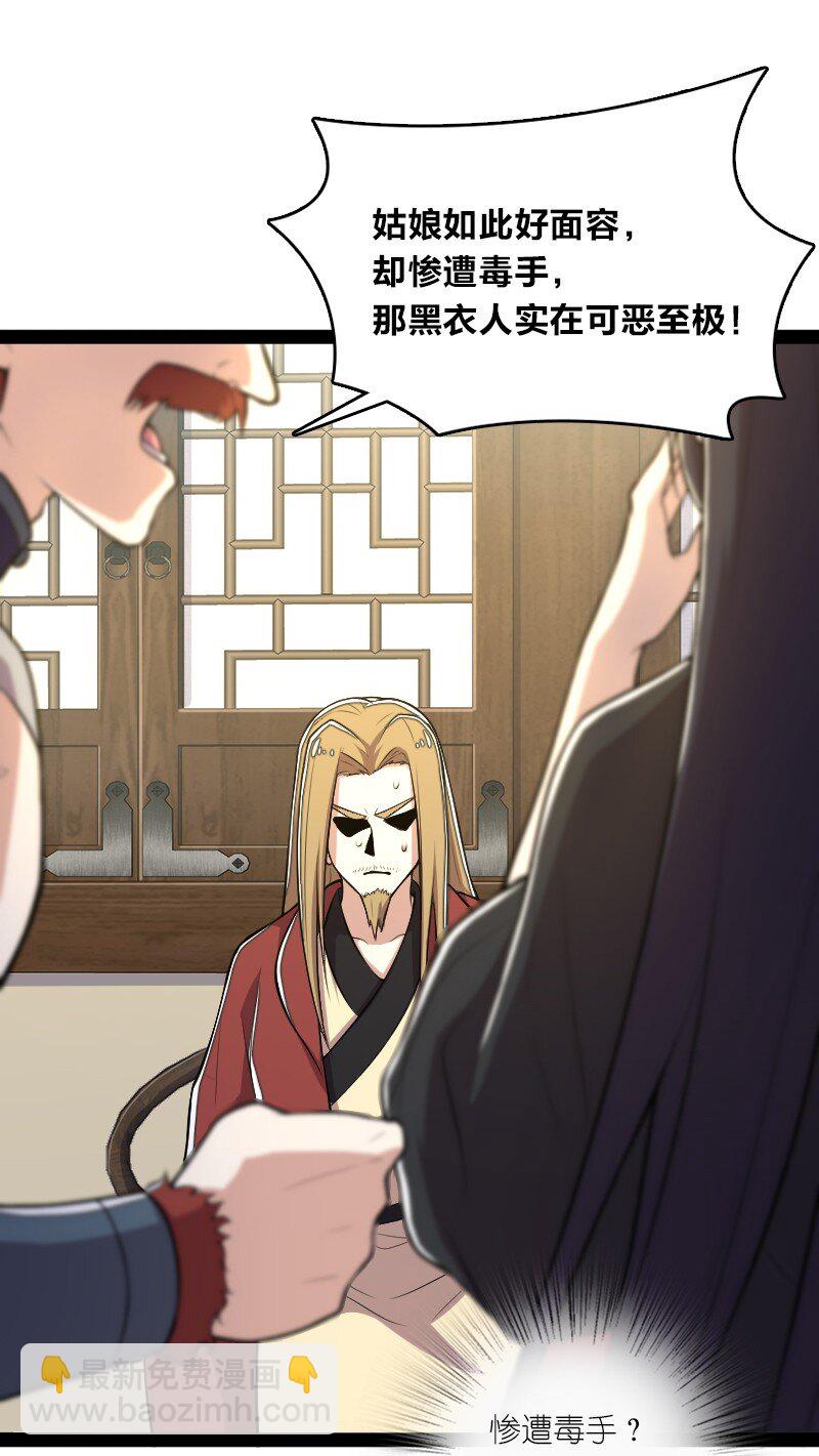 🍘武帝隐居之后的生活 101 百合之好？！ 第12页