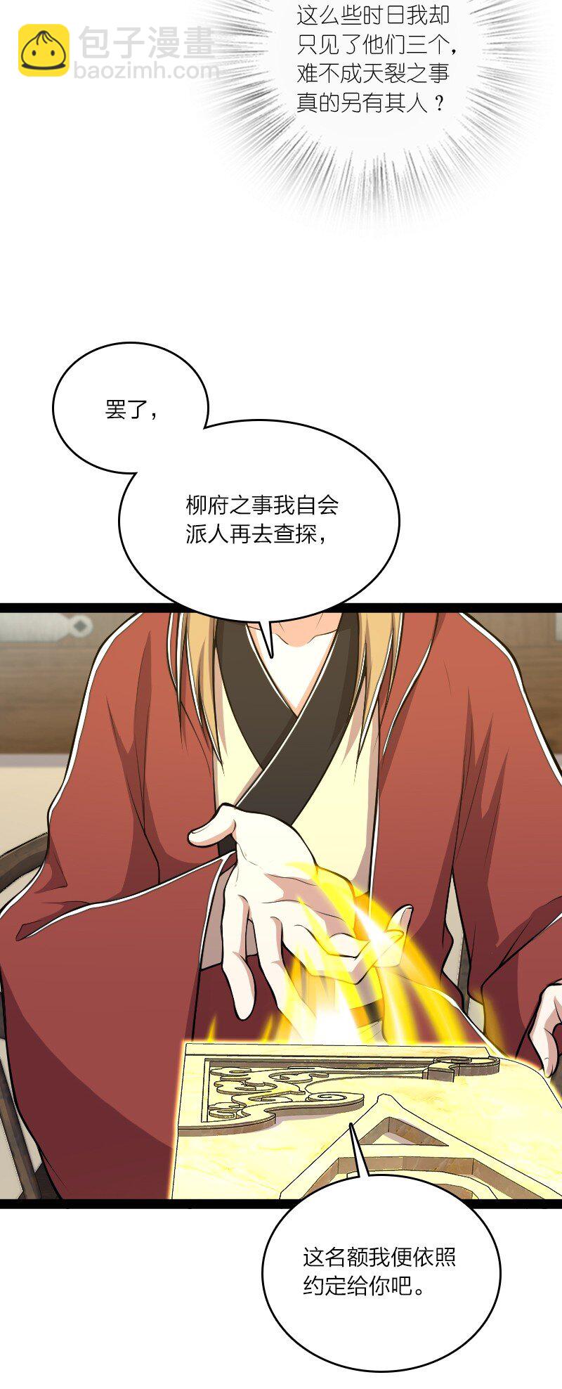 🍘武帝隐居之后的生活 101 百合之好？！ 第14页