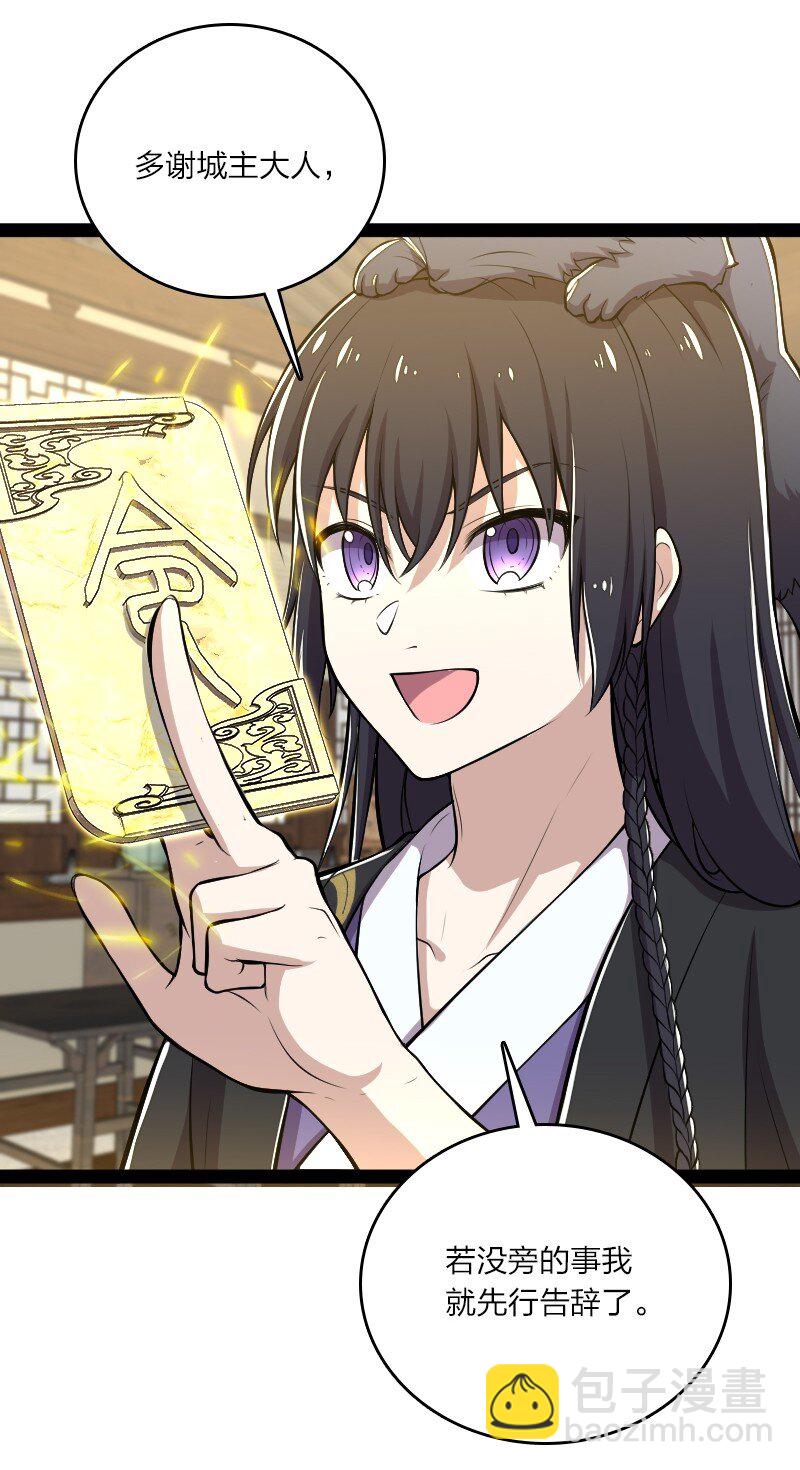 🍘武帝隐居之后的生活 101 百合之好？！ 第15页