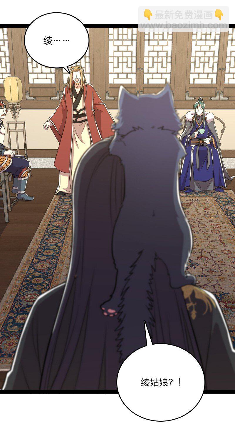 🍘武帝隐居之后的生活 101 百合之好？！ 第2页