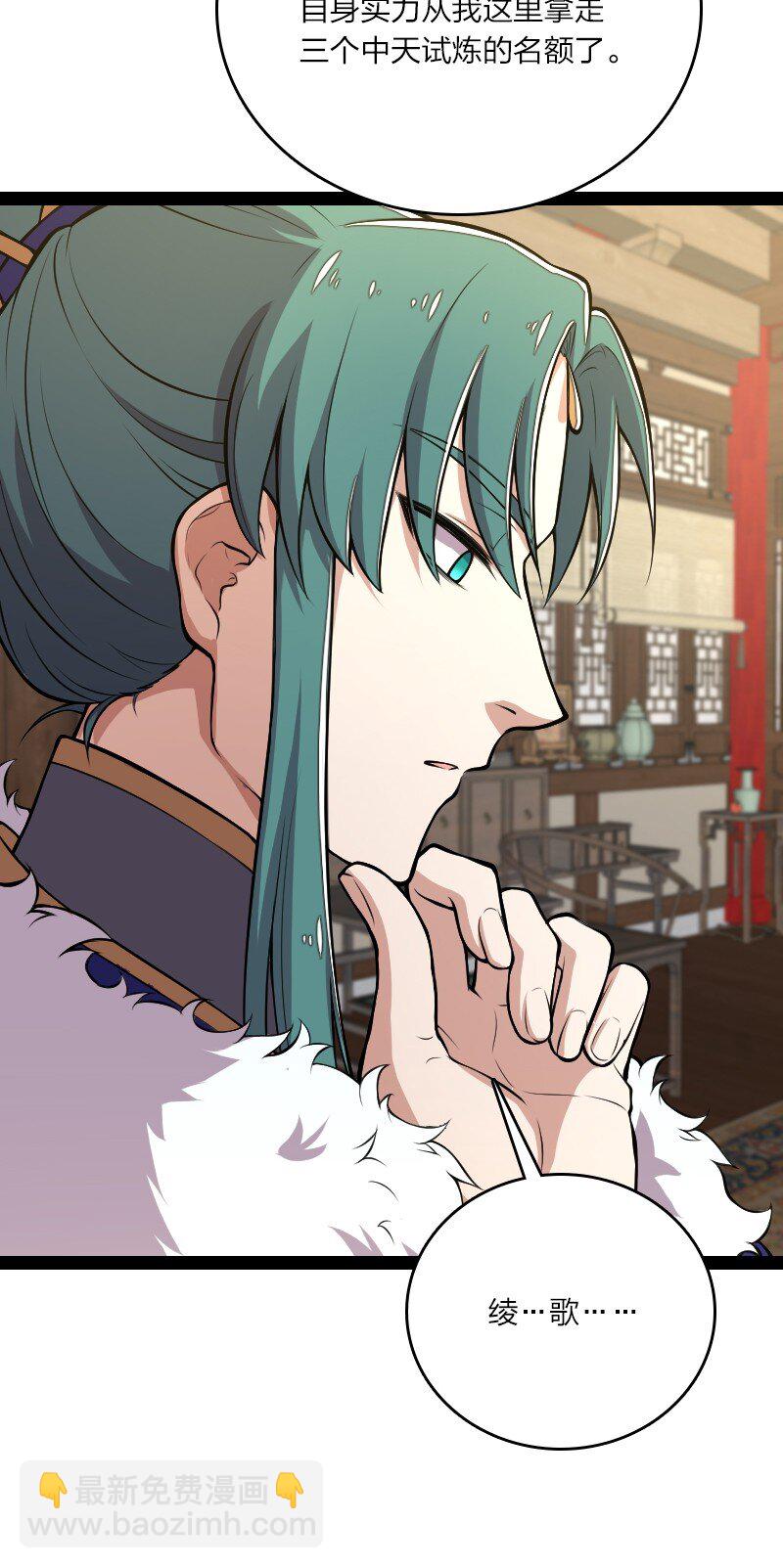 🍘武帝隐居之后的生活 101 百合之好？！ 第20页