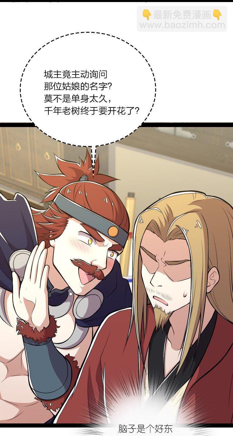 🍘武帝隐居之后的生活 101 百合之好？！ 第22页