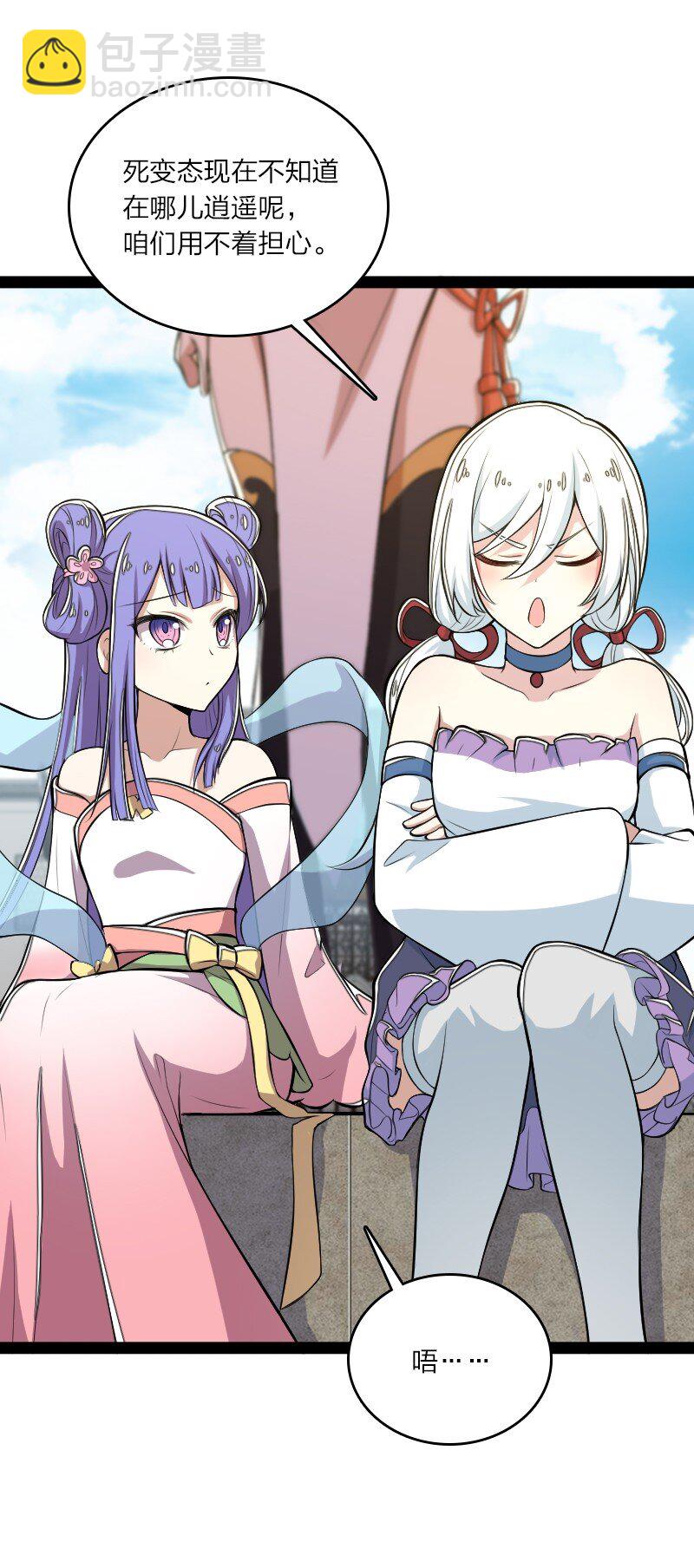 🍘武帝隐居之后的生活 101 百合之好？！ 第27页