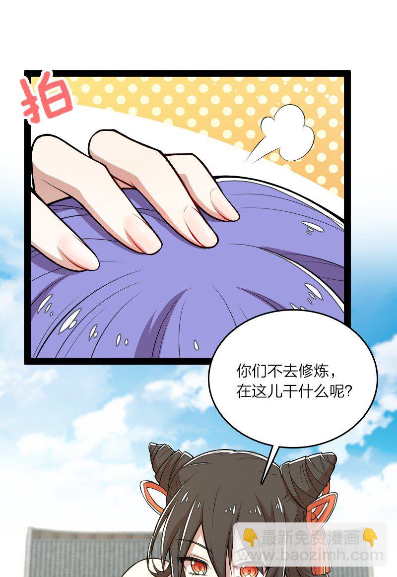 🍘武帝隐居之后的生活 101 百合之好？！ 第28页
