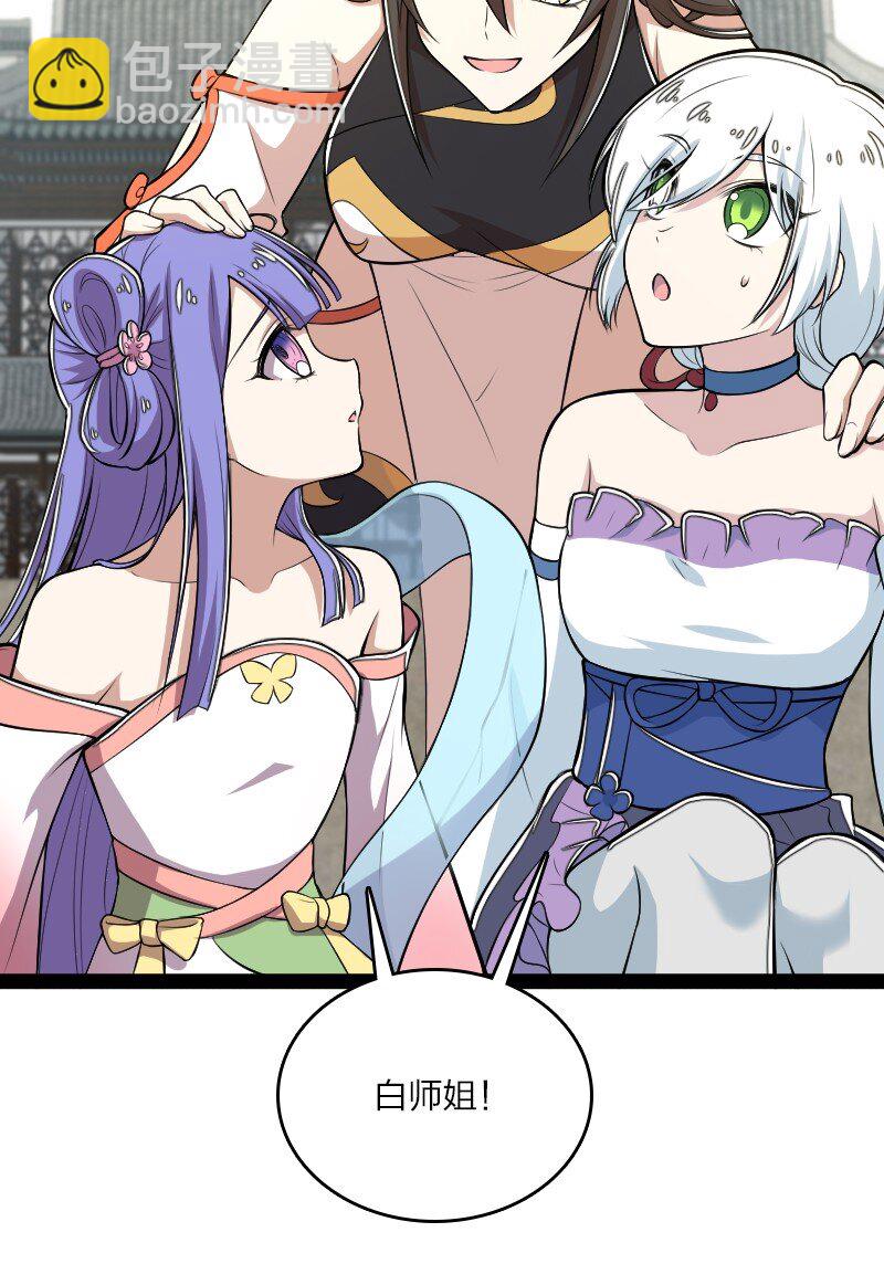 🍘武帝隐居之后的生活 101 百合之好？！ 第29页