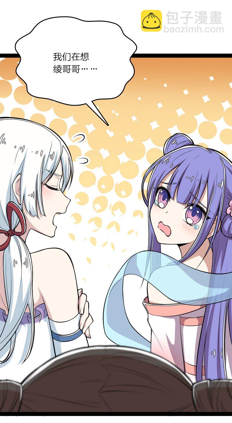 🍘武帝隐居之后的生活 101 百合之好？！ 第30页