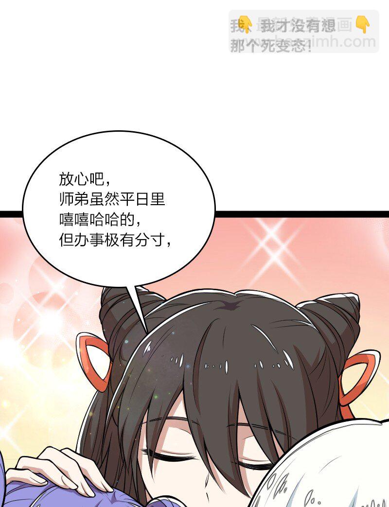 🍘武帝隐居之后的生活 101 百合之好？！ 第31页
