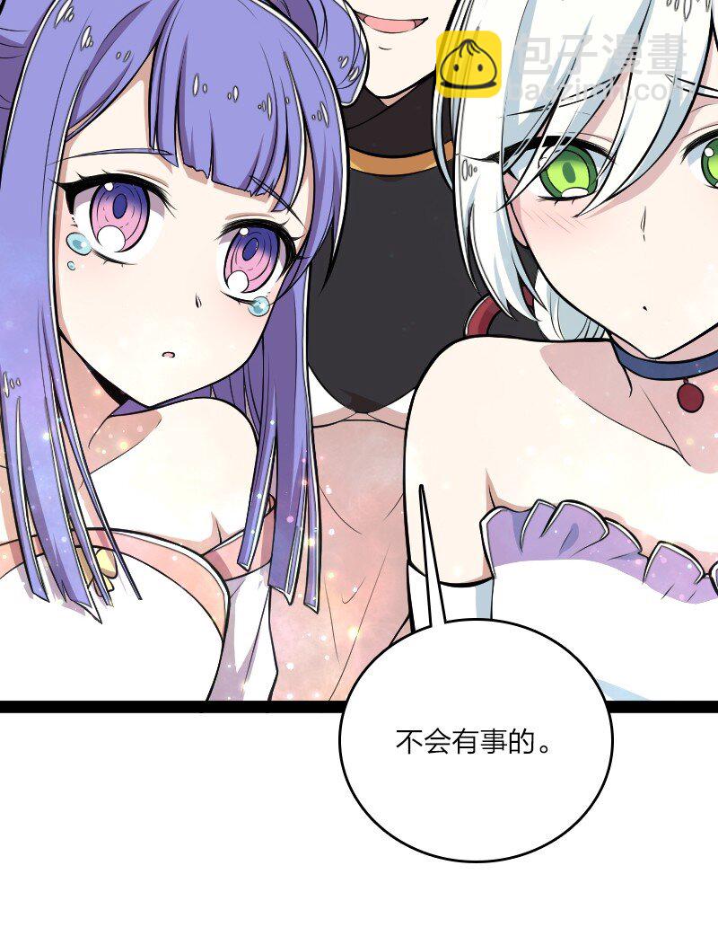 🍘武帝隐居之后的生活 101 百合之好？！ 第32页