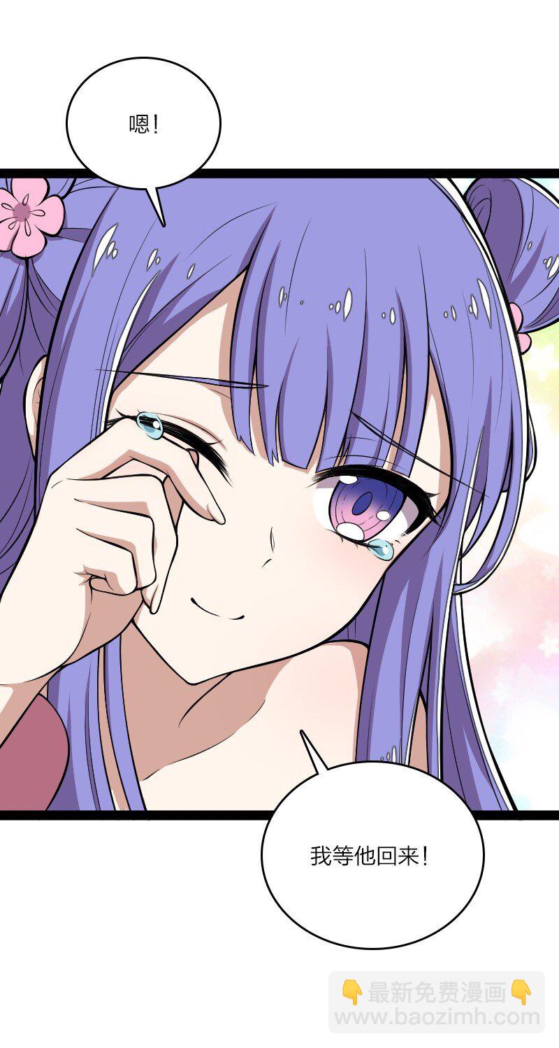🍘武帝隐居之后的生活 101 百合之好？！ 第33页