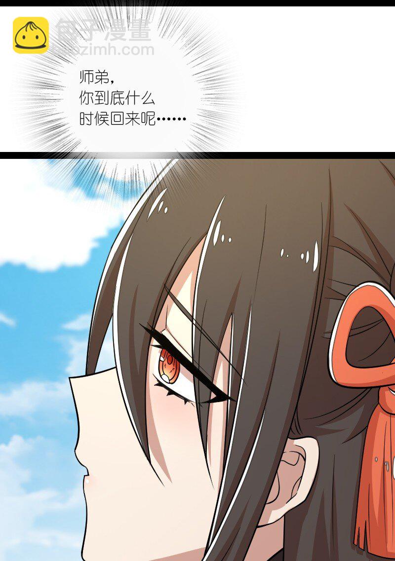 🍘武帝隐居之后的生活 101 百合之好？！ 第35页