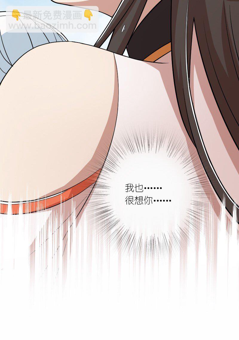 🍘武帝隐居之后的生活 101 百合之好？！ 第36页