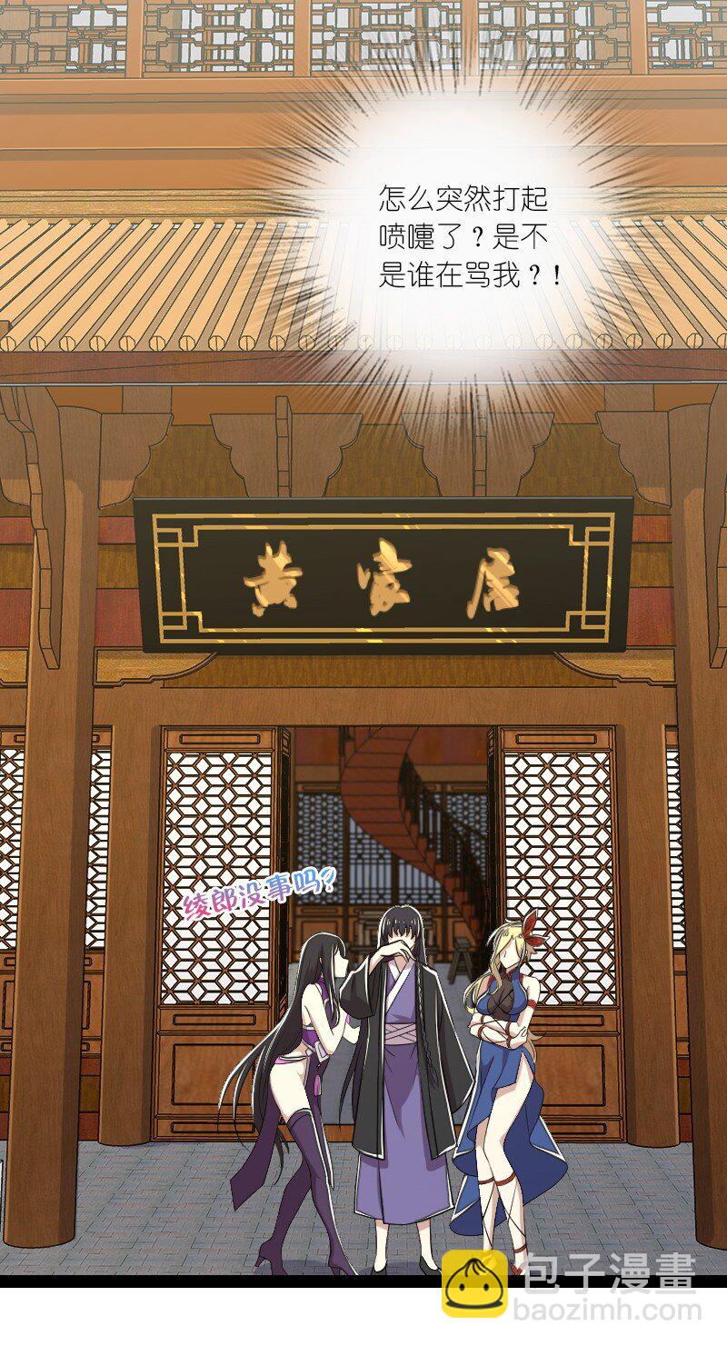 🍘武帝隐居之后的生活 101 百合之好？！ 第38页