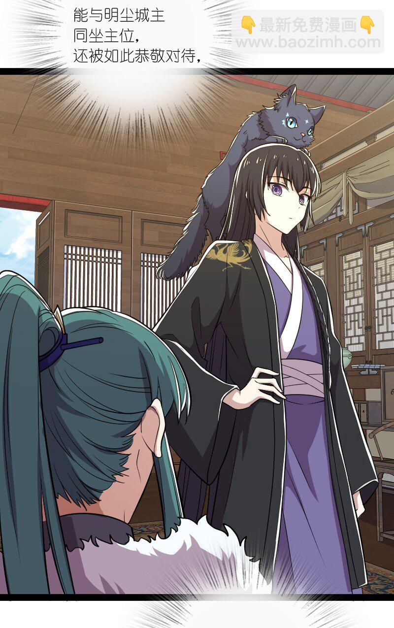 🍘武帝隐居之后的生活 101 百合之好？！ 第4页