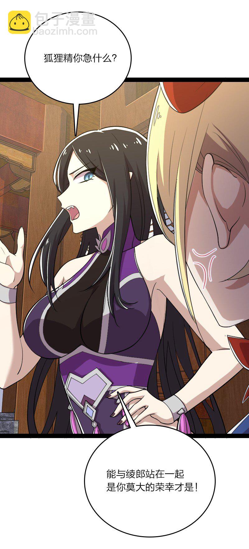 🍘武帝隐居之后的生活 101 百合之好？！ 第40页