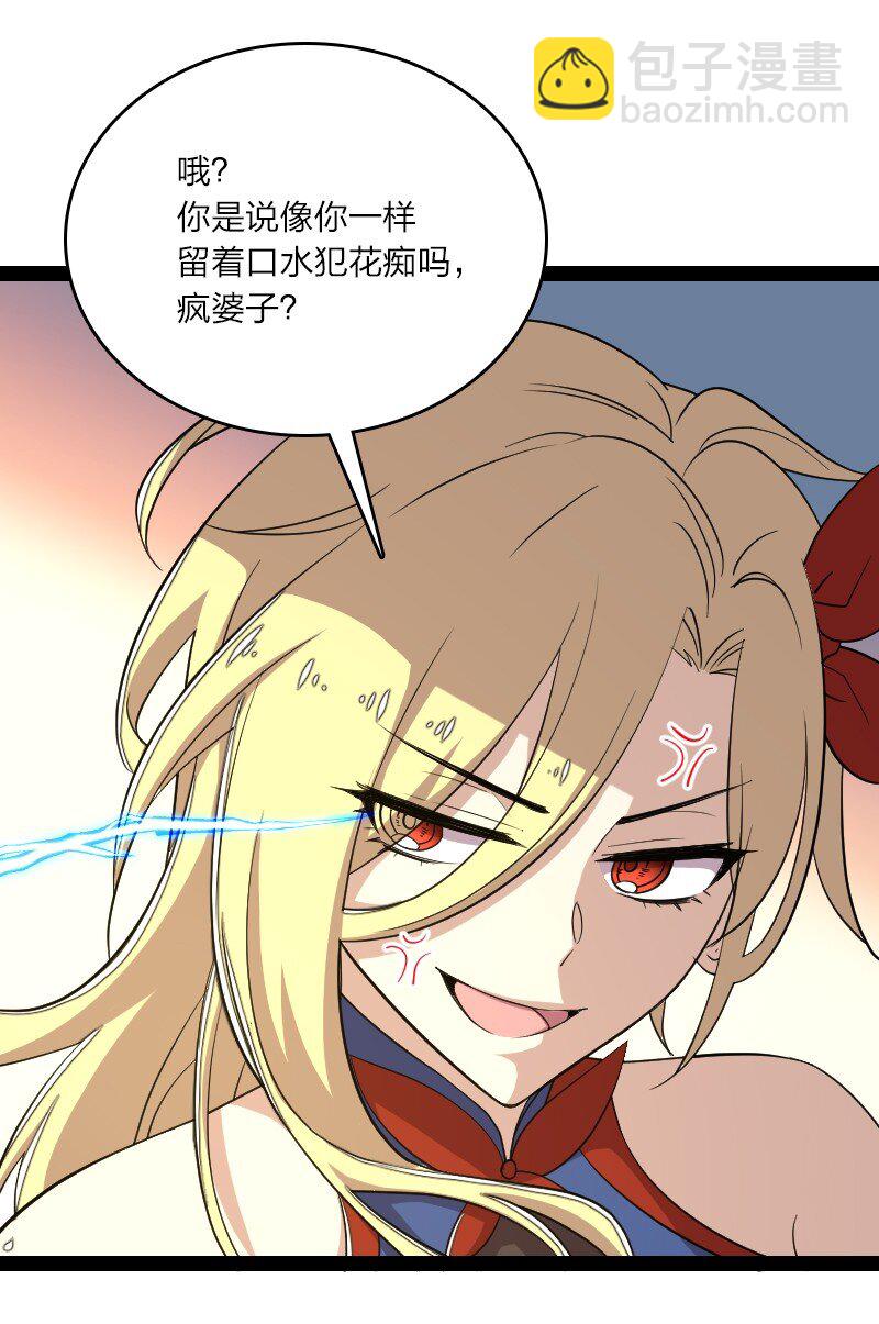 🍘武帝隐居之后的生活 101 百合之好？！ 第41页