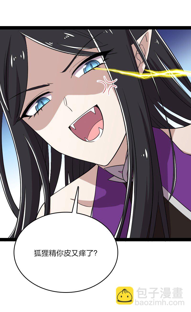 🍘武帝隐居之后的生活 101 百合之好？！ 第42页