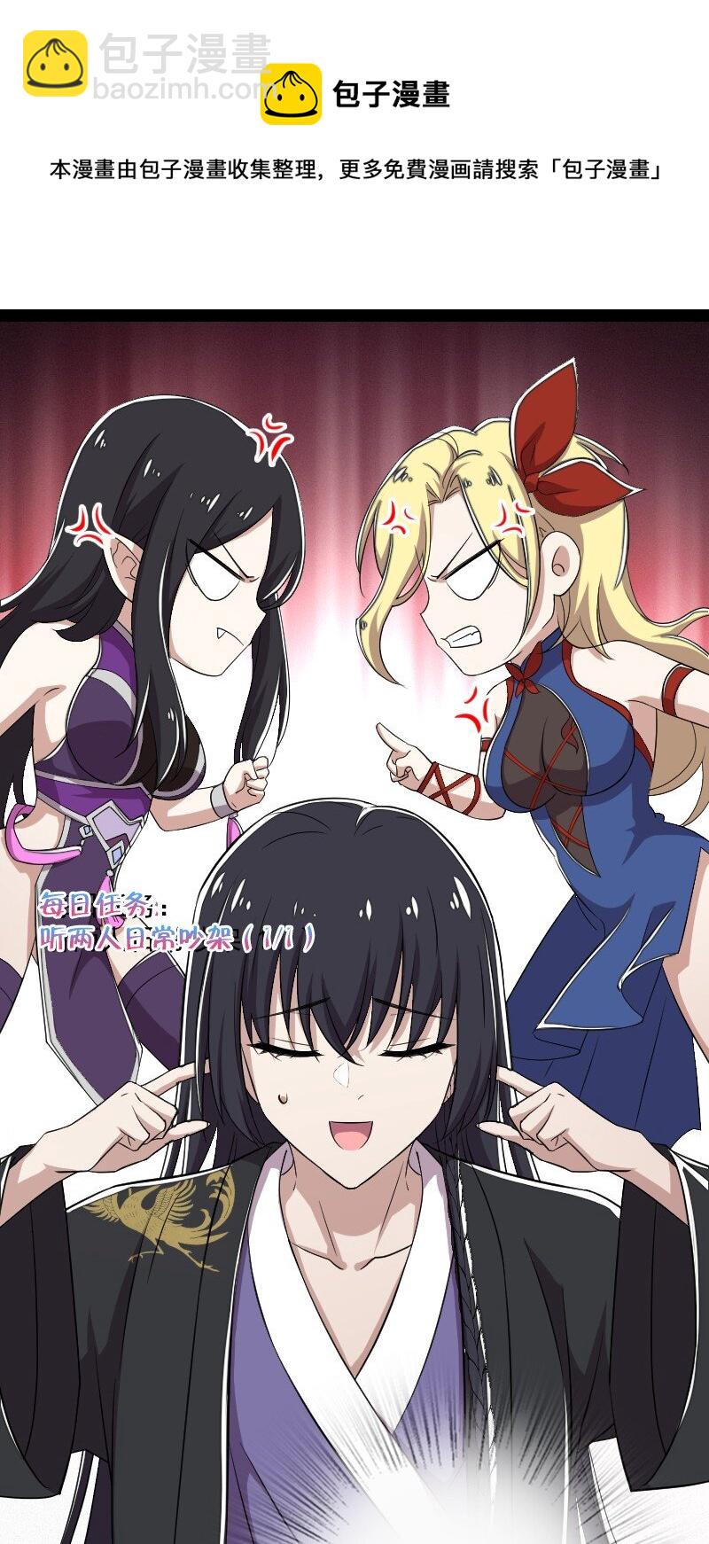 🍘武帝隐居之后的生活 101 百合之好？！ 第43页