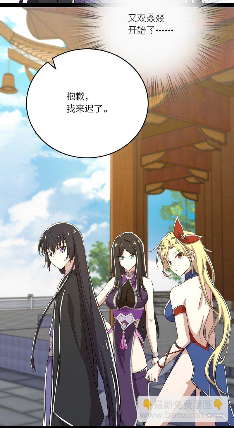 🍘武帝隐居之后的生活 101 百合之好？！ 第44页