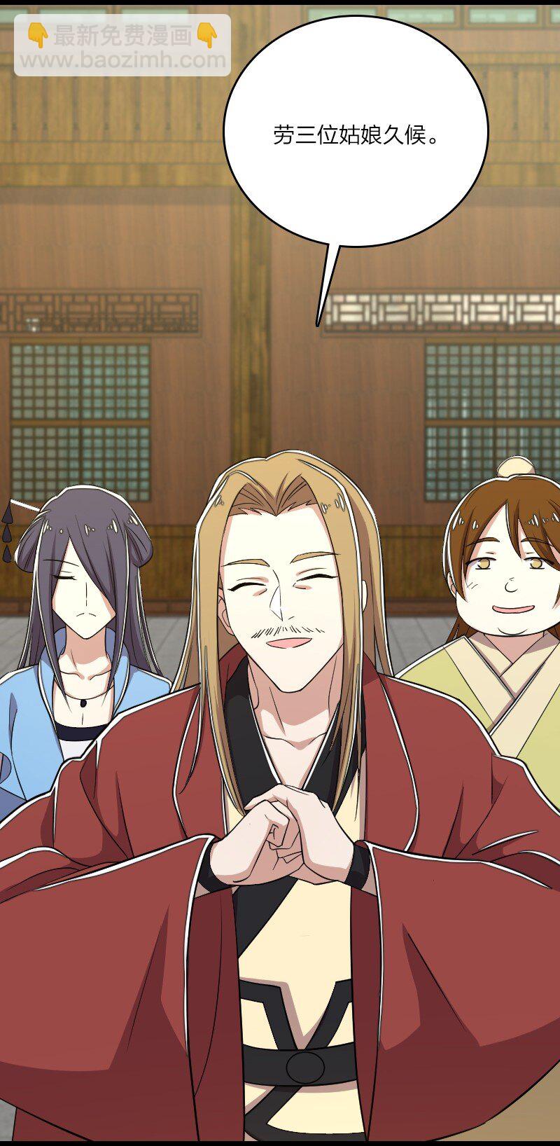 🍘武帝隐居之后的生活 101 百合之好？！ 第45页
