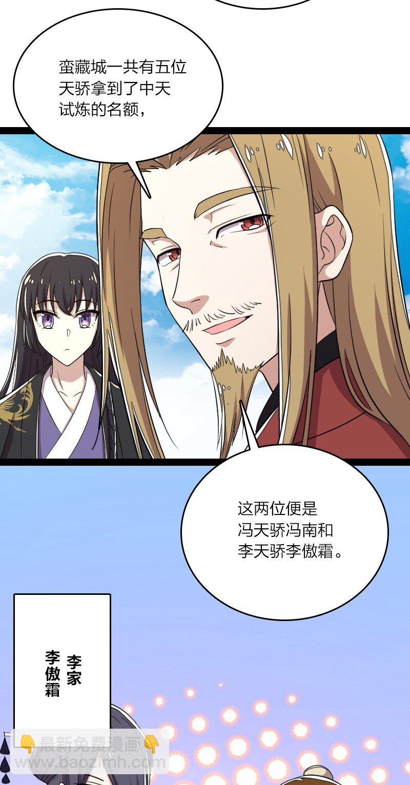 🍘武帝隐居之后的生活 101 百合之好？！ 第47页