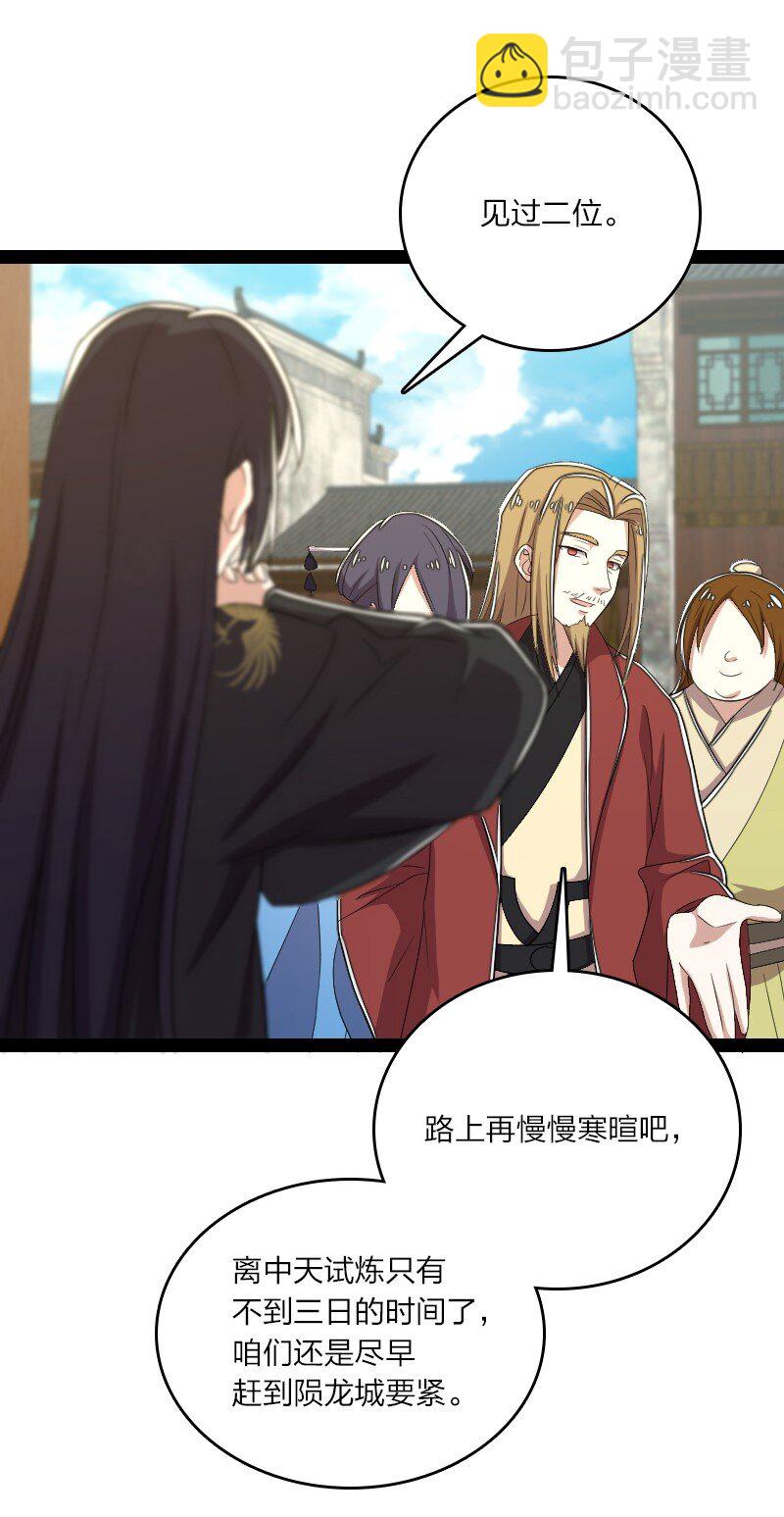 🍘武帝隐居之后的生活 101 百合之好？！ 第49页