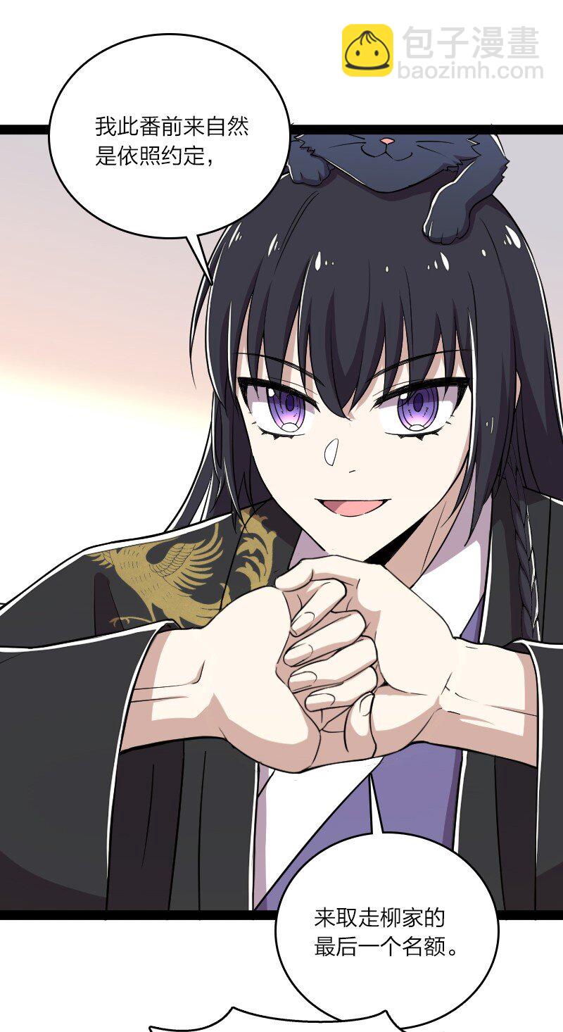 🍘武帝隐居之后的生活 101 百合之好？！ 第6页