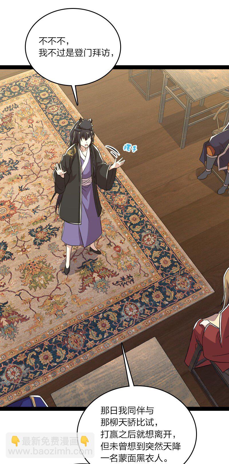 🍘武帝隐居之后的生活 101 百合之好？！ 第8页