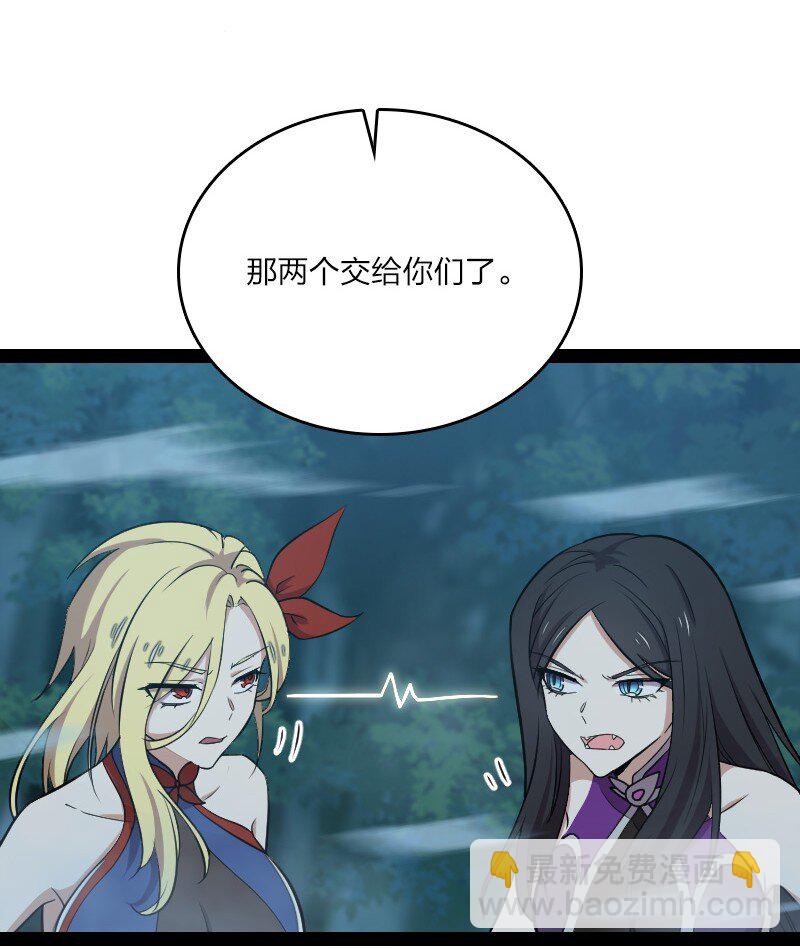 🍘武帝隐居之后的生活 103 诡异灵体 第10页
