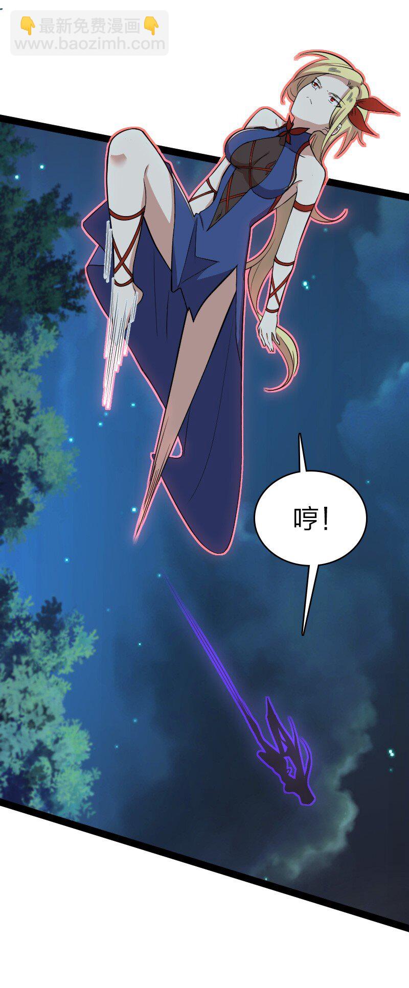 🍘武帝隐居之后的生活 103 诡异灵体 第11页