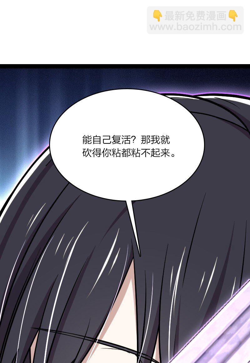 🍘武帝隐居之后的生活 103 诡异灵体 第12页