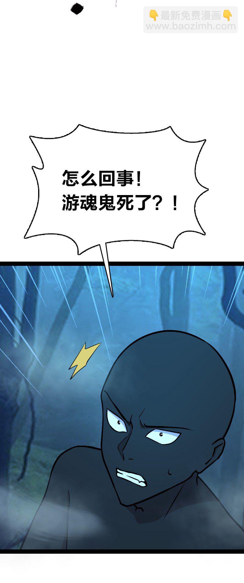 🍘武帝隐居之后的生活 103 诡异灵体 第17页
