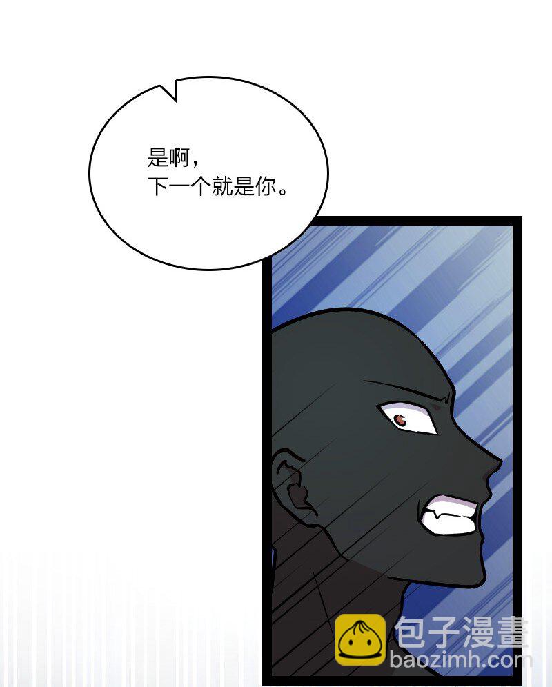 🍘武帝隐居之后的生活 103 诡异灵体 第18页