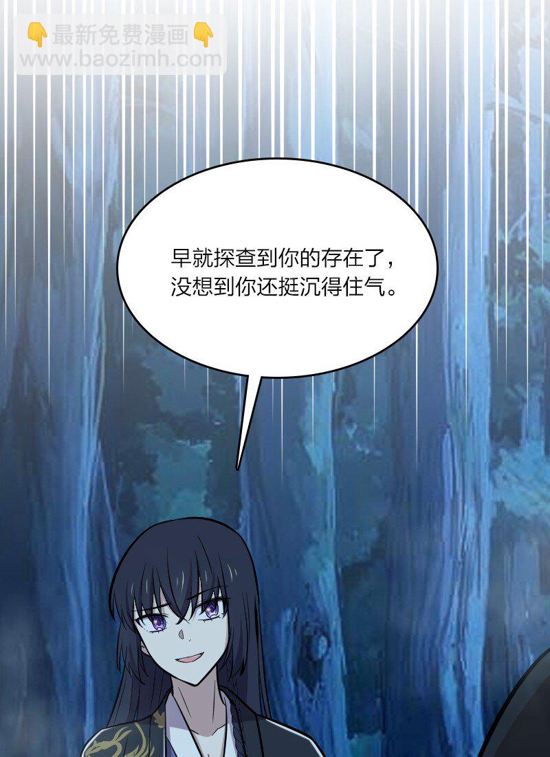 🍘武帝隐居之后的生活 103 诡异灵体 第19页