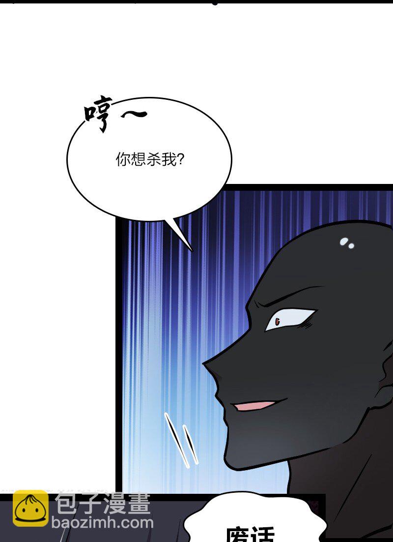 🍘武帝隐居之后的生活 103 诡异灵体 第21页