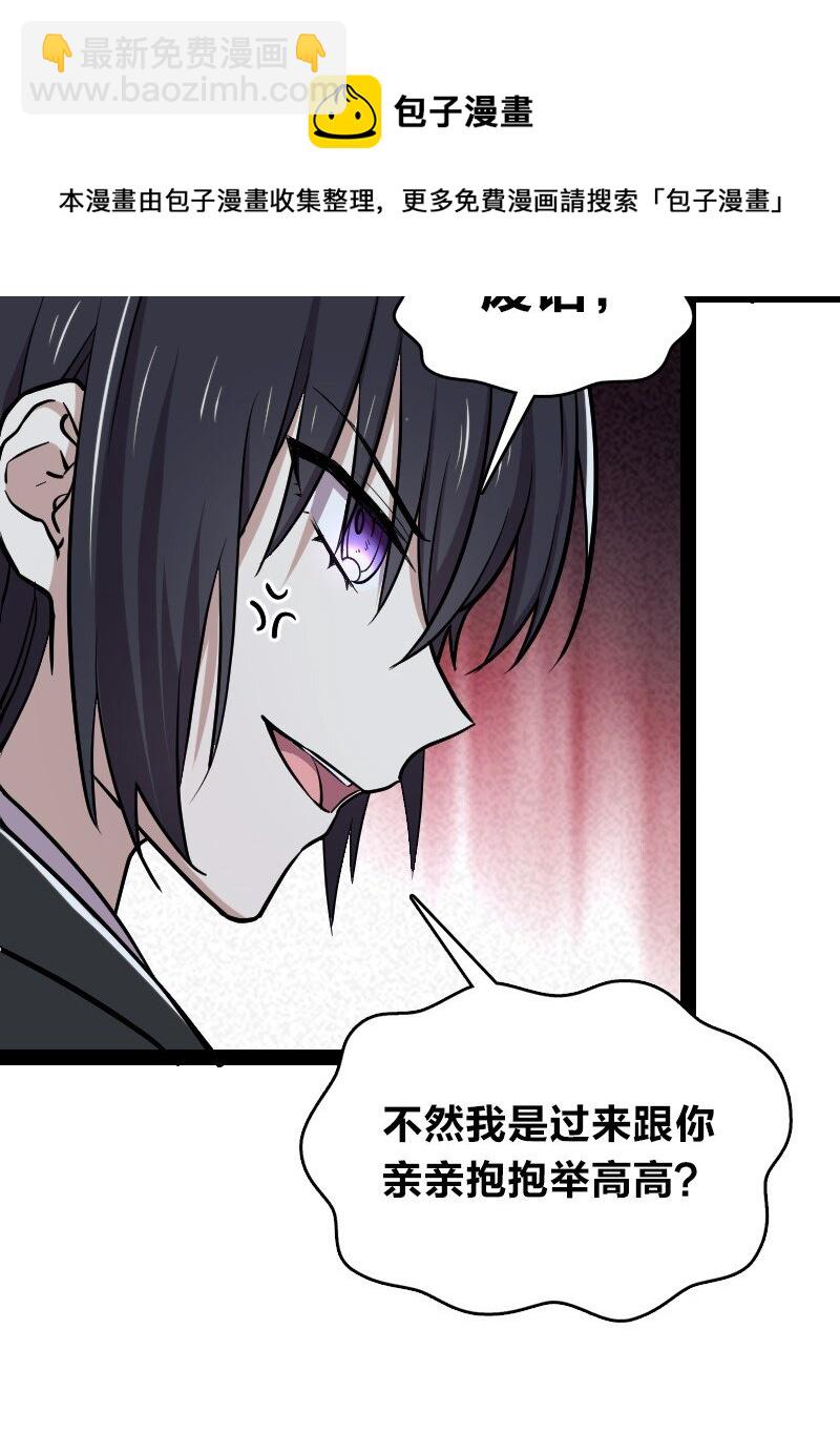 🍘武帝隐居之后的生活 103 诡异灵体 第22页