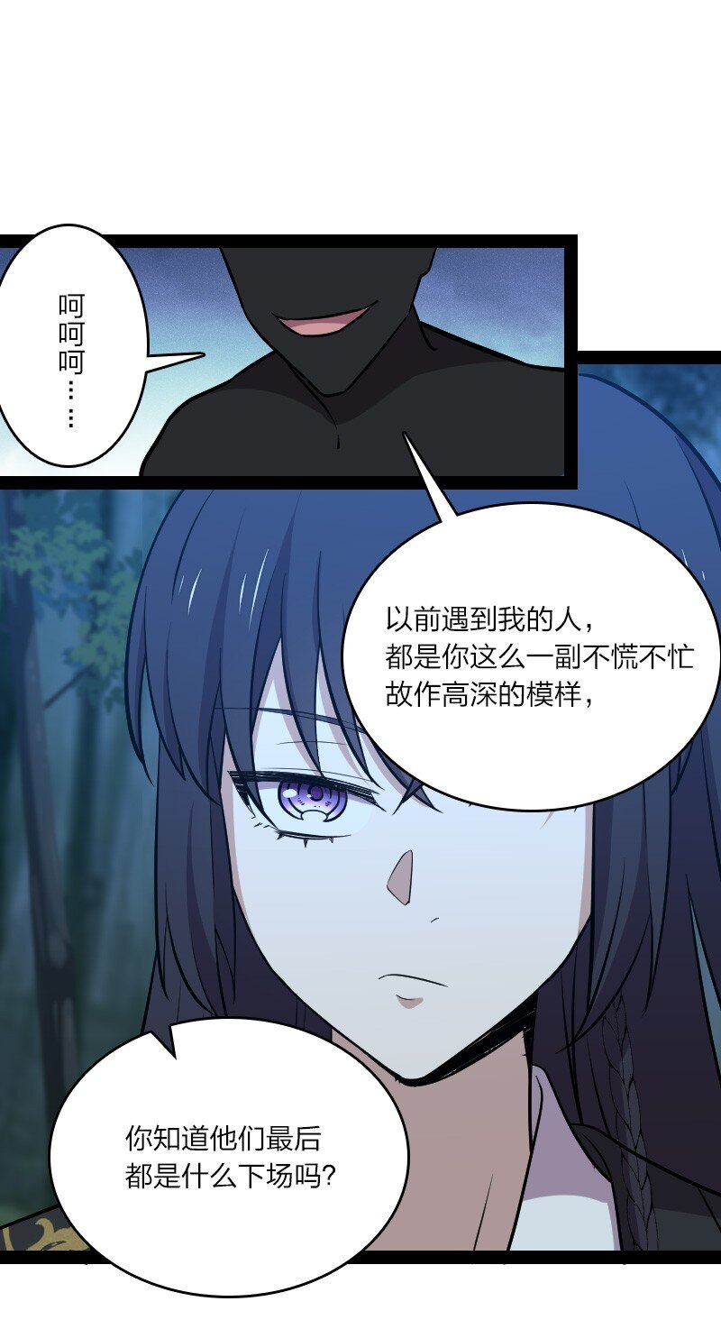 🍘武帝隐居之后的生活 103 诡异灵体 第23页