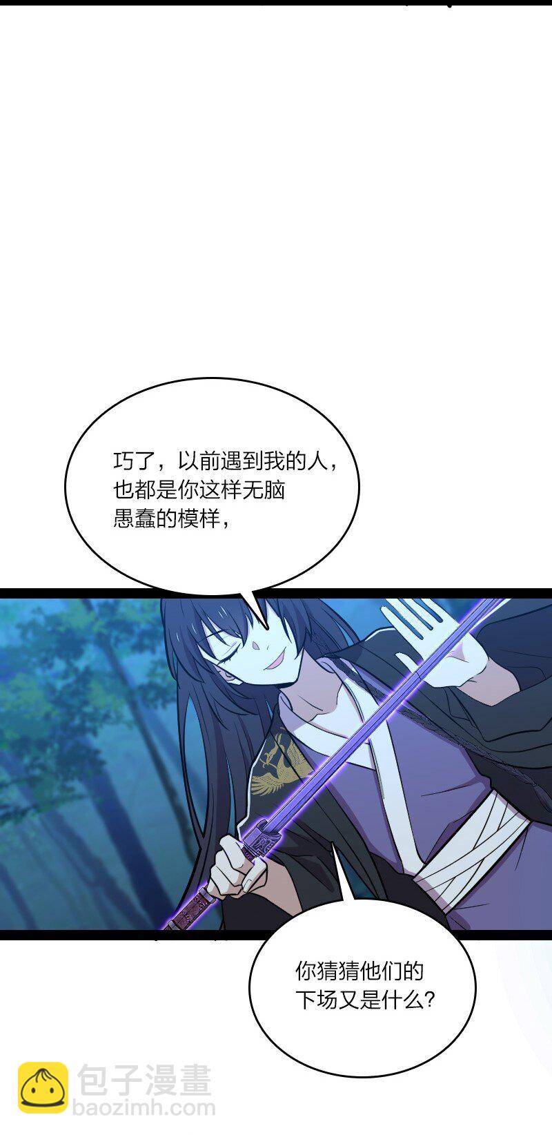 🍘武帝隐居之后的生活 103 诡异灵体 第25页