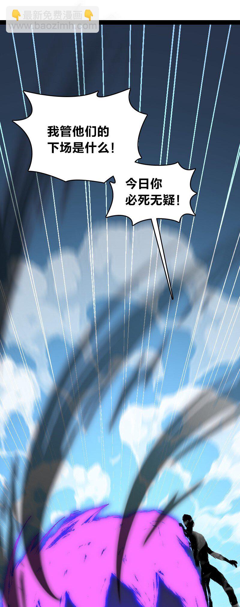 🍘武帝隐居之后的生活 103 诡异灵体 第26页