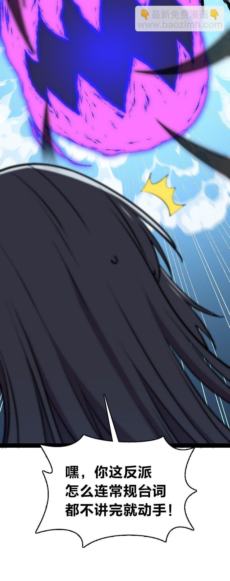 🍘武帝隐居之后的生活 103 诡异灵体 第27页