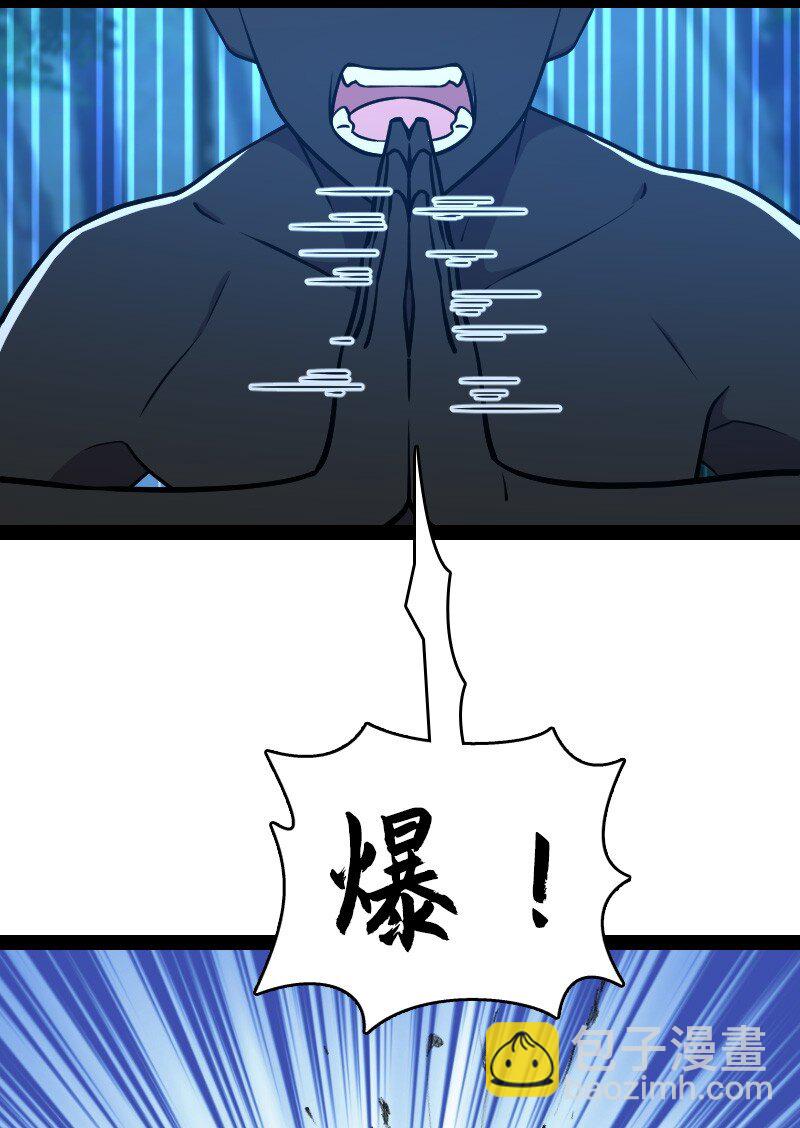 🍘武帝隐居之后的生活 103 诡异灵体 第30页