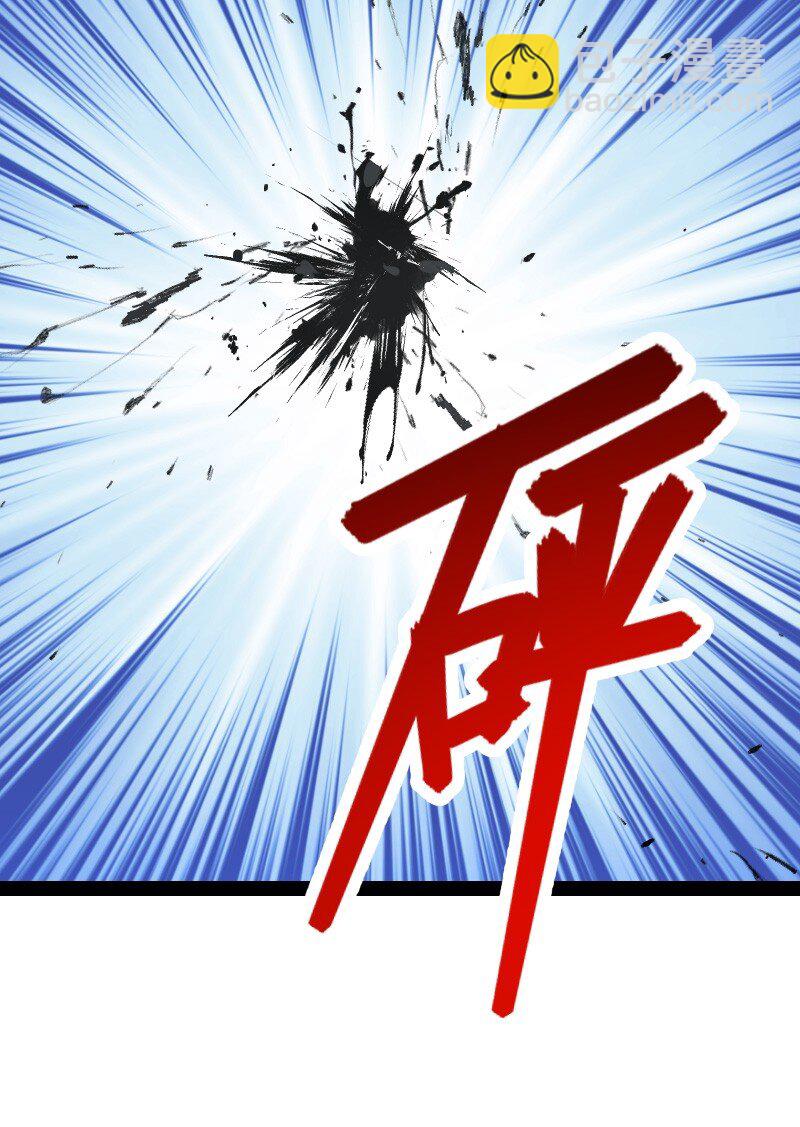 🍘武帝隐居之后的生活 103 诡异灵体 第31页