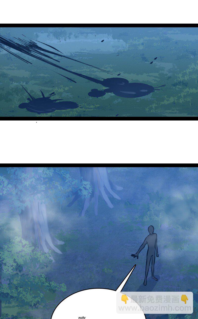 🍘武帝隐居之后的生活 103 诡异灵体 第32页