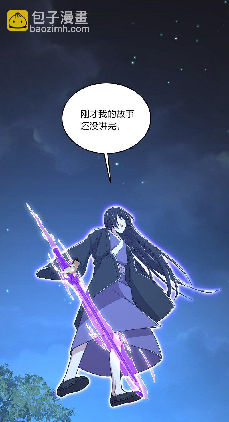 🍘武帝隐居之后的生活 103 诡异灵体 第34页