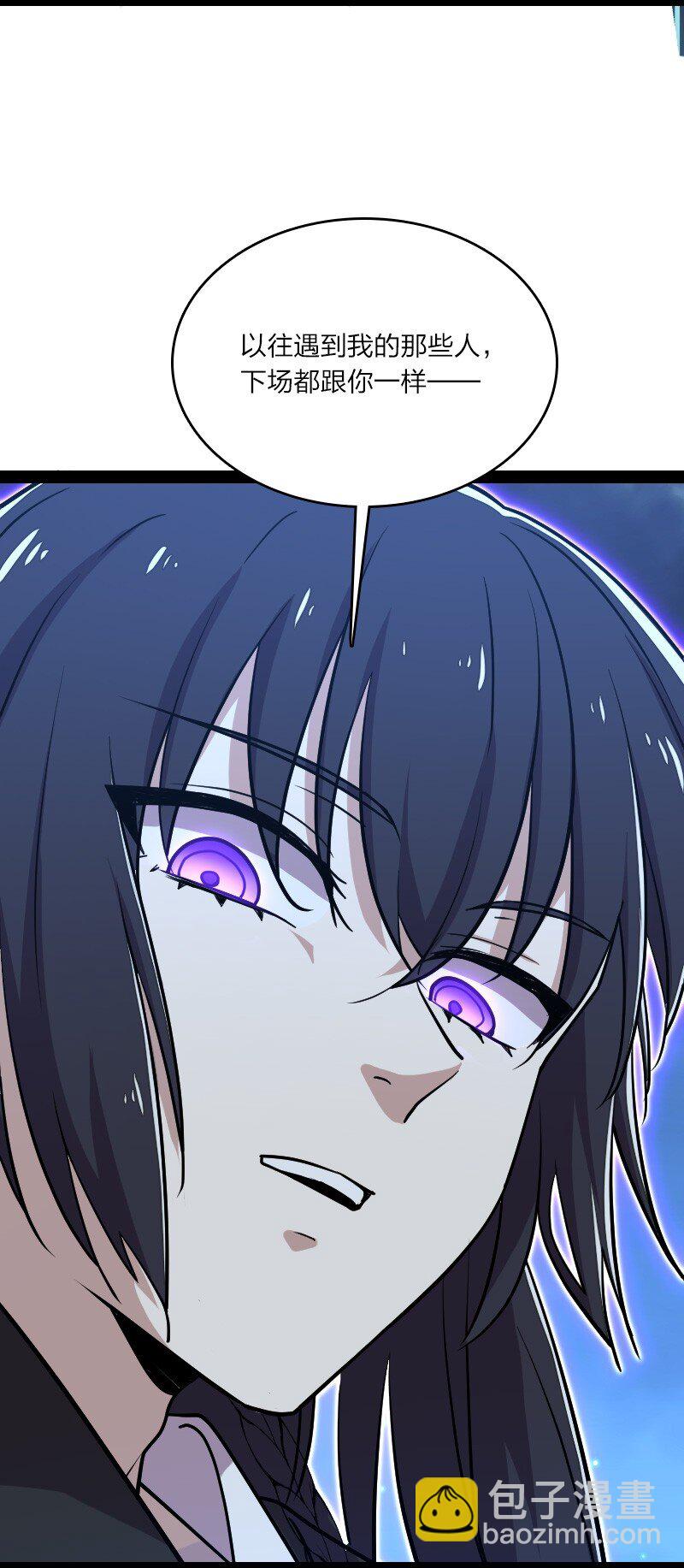🍘武帝隐居之后的生活 103 诡异灵体 第36页