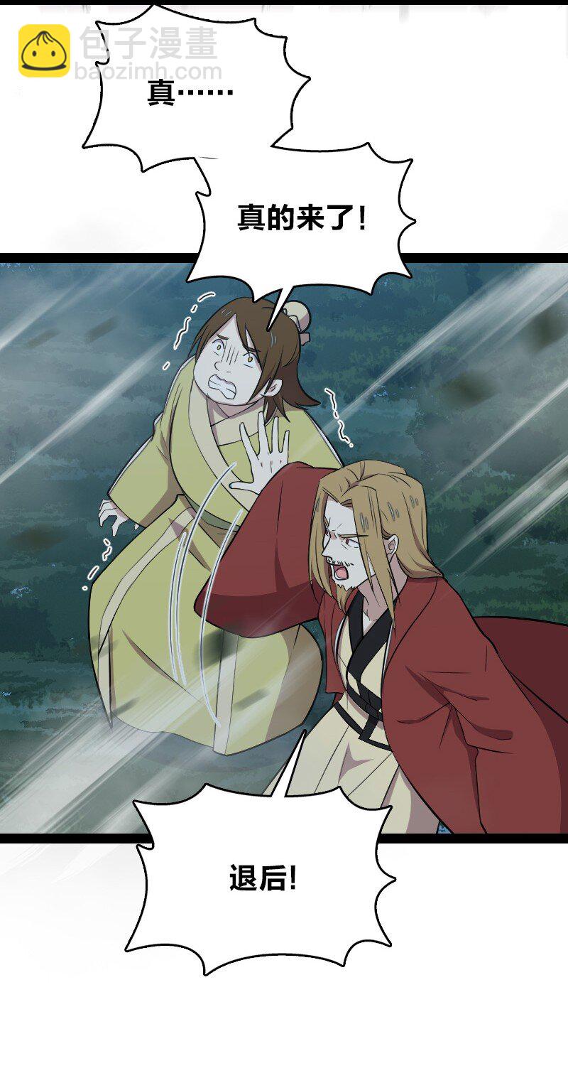 🍘武帝隐居之后的生活 103 诡异灵体 第4页