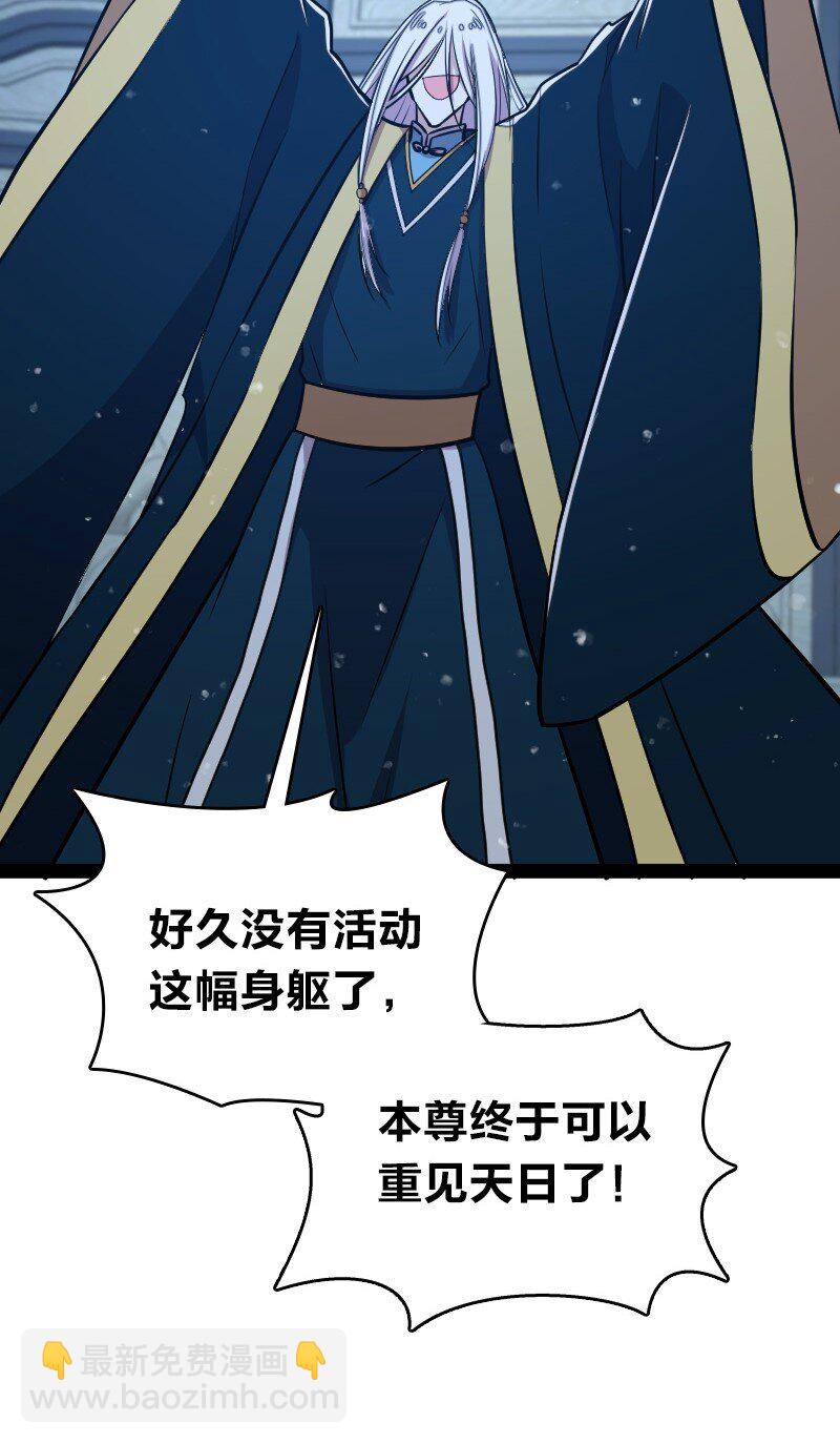 🍘武帝隐居之后的生活 103 诡异灵体 第50页