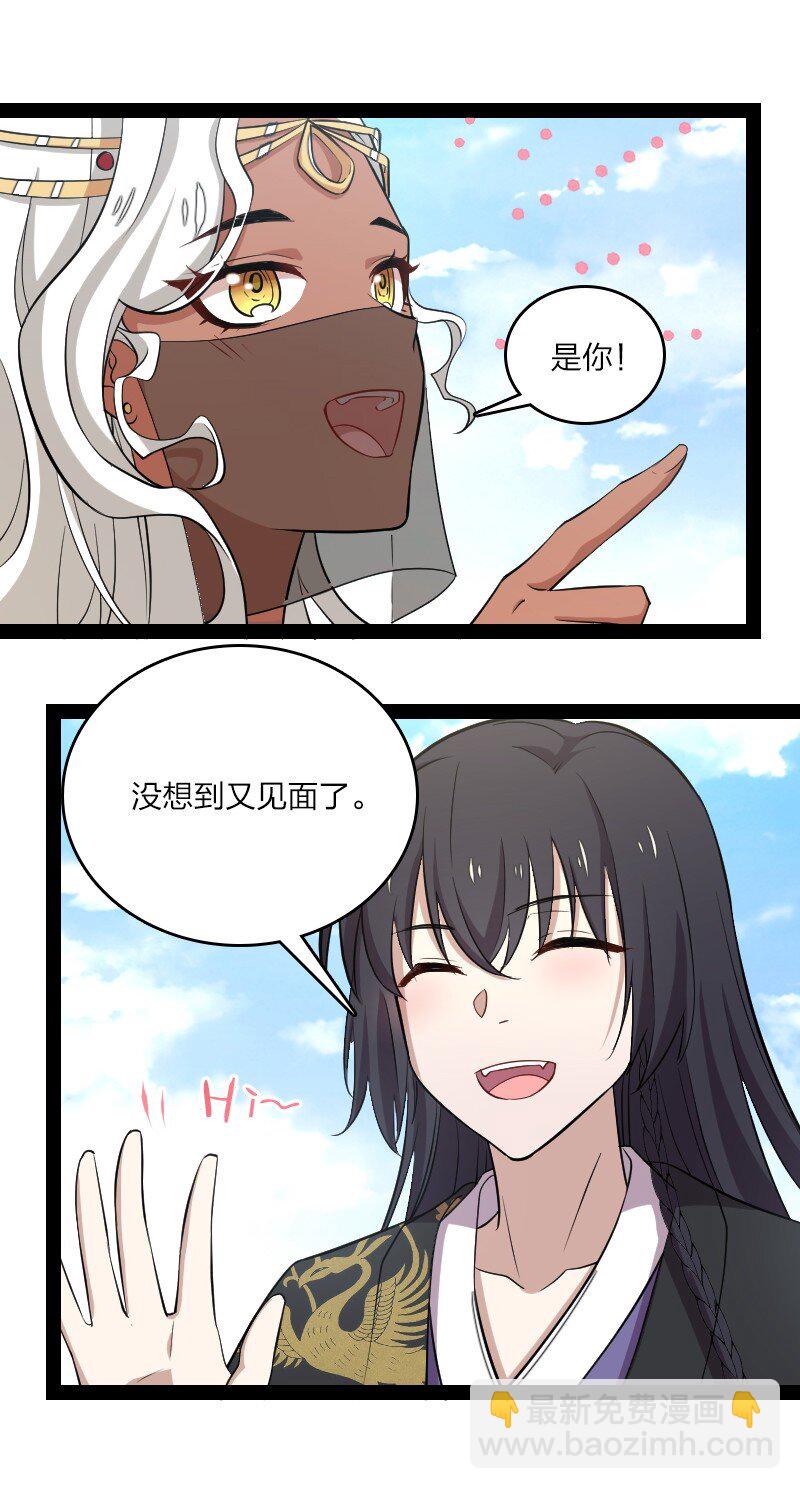 🍘武帝隐居之后的生活 105 等人 第12页
