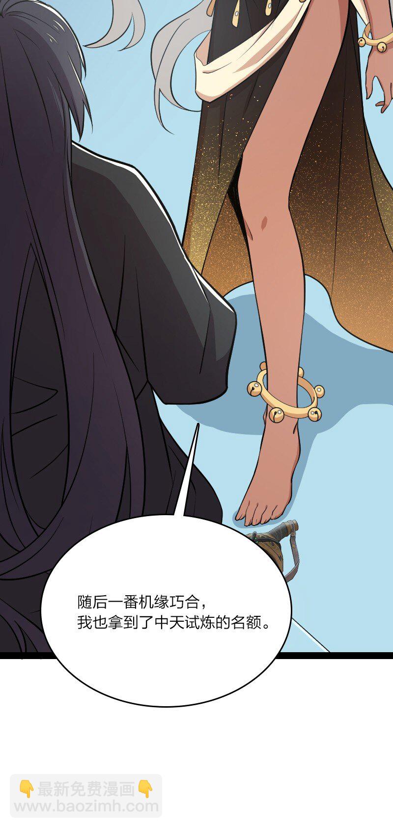 🍘武帝隐居之后的生活 105 等人 第14页