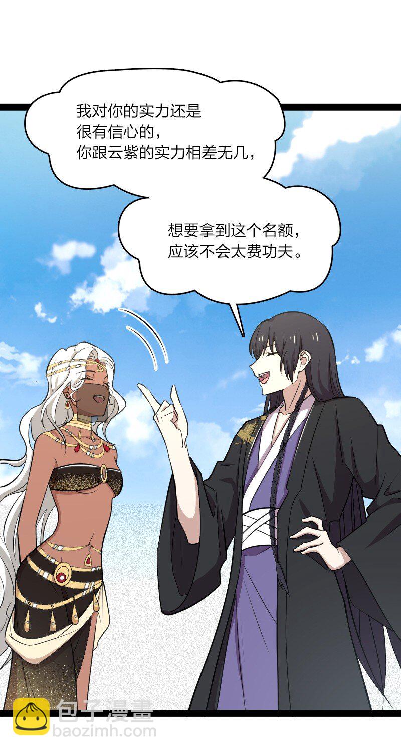 🍘武帝隐居之后的生活 105 等人 第15页