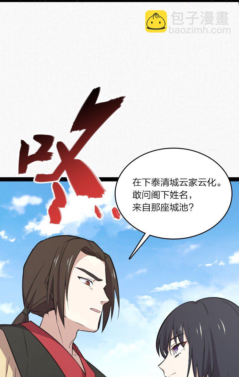 🍘武帝隐居之后的生活 105 等人 第17页